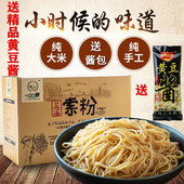 干米粉米线炒粉干兰溪索粉干水索粉手工冷淘精礼盒5斤