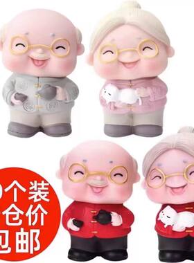 老爷爷老奶奶蛋糕装饰摆件