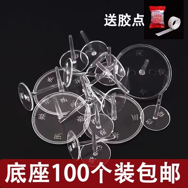 透明塑料玩偶底座公仔摆件固定器圆形底托配件生日蛋糕情景装饰配