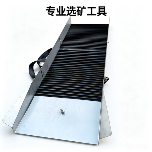 [全条纹]选金垫可折叠款洗金溜槽淘金工具淘金溜槽便携淘金设备