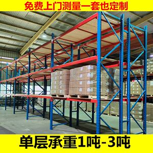 惠州重型货架高位多层大货架