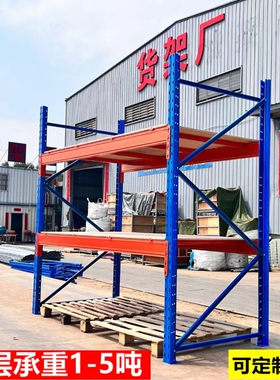 重型货架大型高位工业货架多层承重托盘货架板材横梁仓库货架仓储