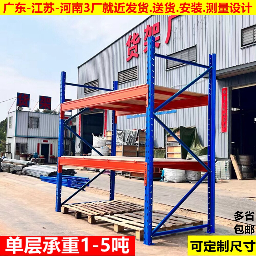 重型货架仓库板材布匹托盘货架
