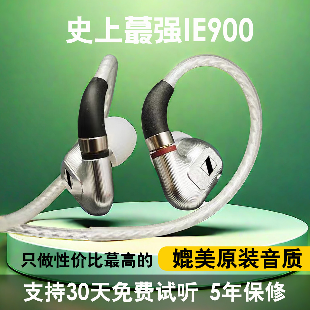 ie900原装壳复刻X3R单元ie800榭兰图ie600高端入耳式发烧降噪耳机