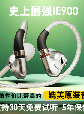 ie900原装壳复刻X3R单元ie800榭兰图ie600高端入耳式发烧降噪耳机