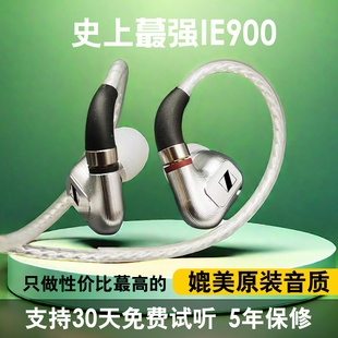 ie900原装壳复刻X3R单元ie800榭兰图ie600高端入耳式发烧降噪耳机
