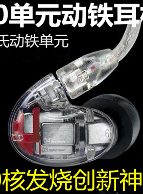 娄氏动铁舒尔耳机diy入耳式运动重低音耳塞se846 se535发烧蓝牙线