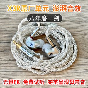 森海ie900原装单元diy定制蓝牙入耳式HIFI有线发烧耳机mmcx通用IE