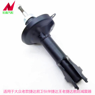 适用于大众老款捷达前卫伙伴捷达王老捷达前减震器避震器