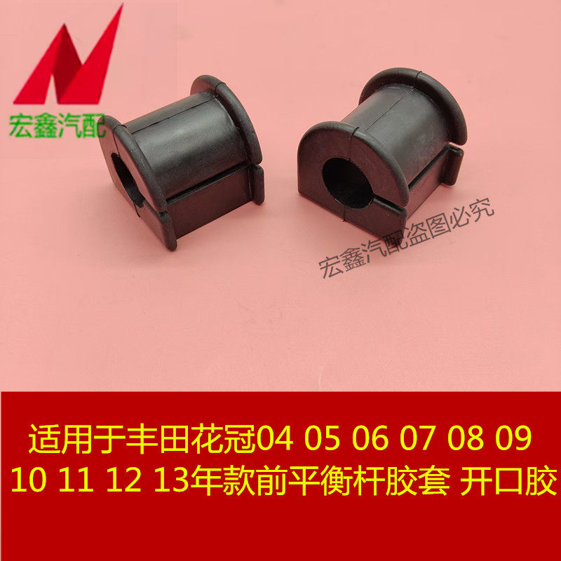 适用于比亚迪F3 G3 L3 F3R前平衡杆稳定杆衬套开口胶橡胶套皮套