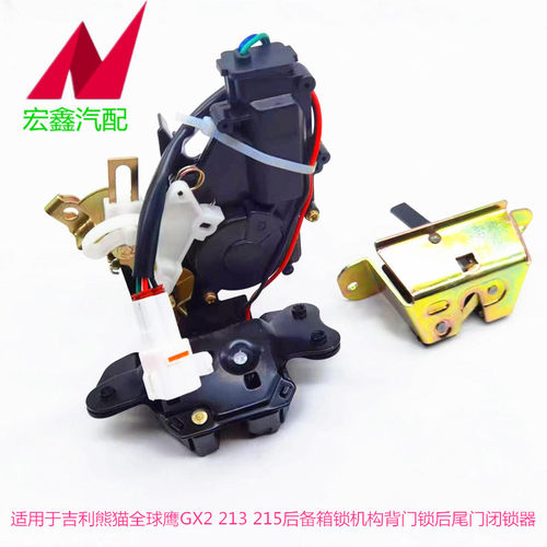 鑫宏飞后备箱锁块行李箱锁