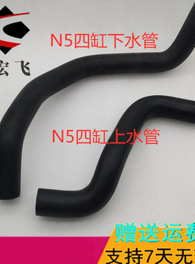 适用于夏利 N5 N7 三缸四缸 水箱上下水管上水管下水管(一汽装车)