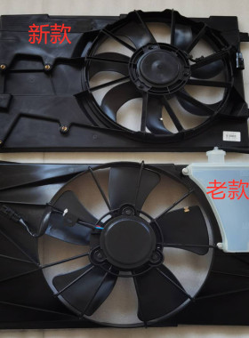 适用于吉利远景英伦海景SC7全球鹰GC7水箱电子扇水箱风扇冷却风扇