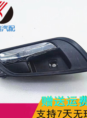 适用于吉利英伦SC6SC615新金刚车门内拉手门内扣手内把手拉线配件