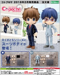 ob11娃衣 YMY 素体幼体  迷糊体 寿屋 GSC 粘土人 西装 分尸