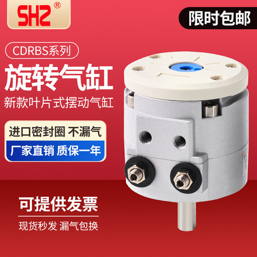 CDRBS叶片式旋转摆动气缸气缸