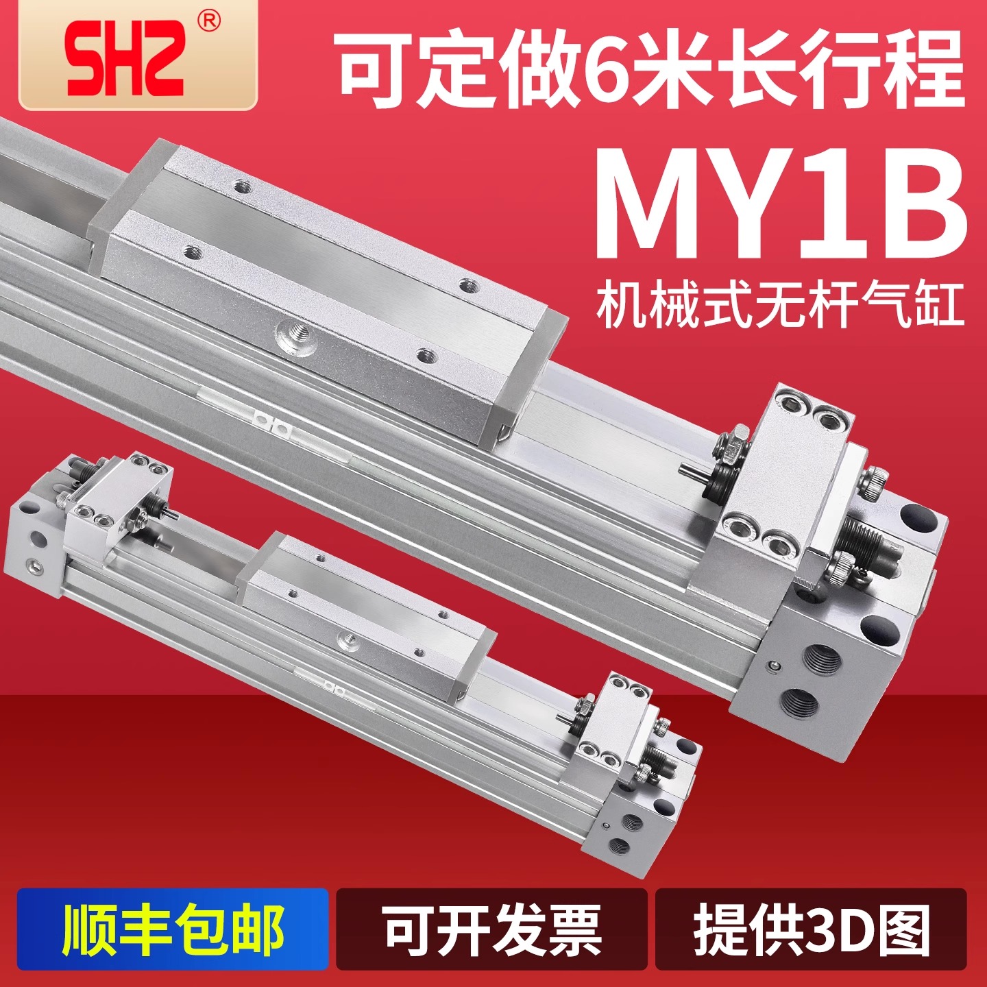 SMC型机械式无杆气缸MY1B