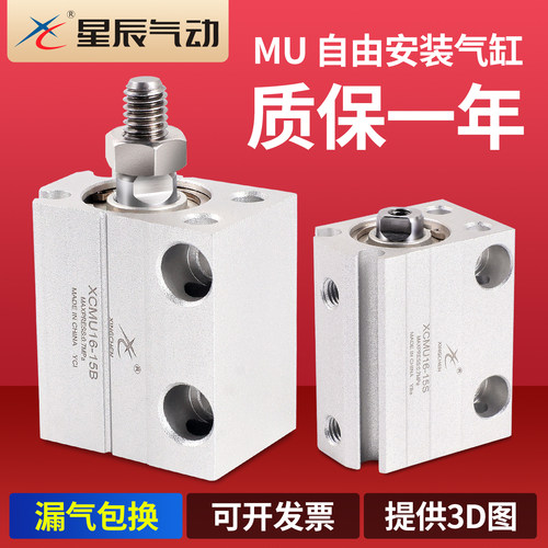 星辰MU气缸东莞厂家当日发