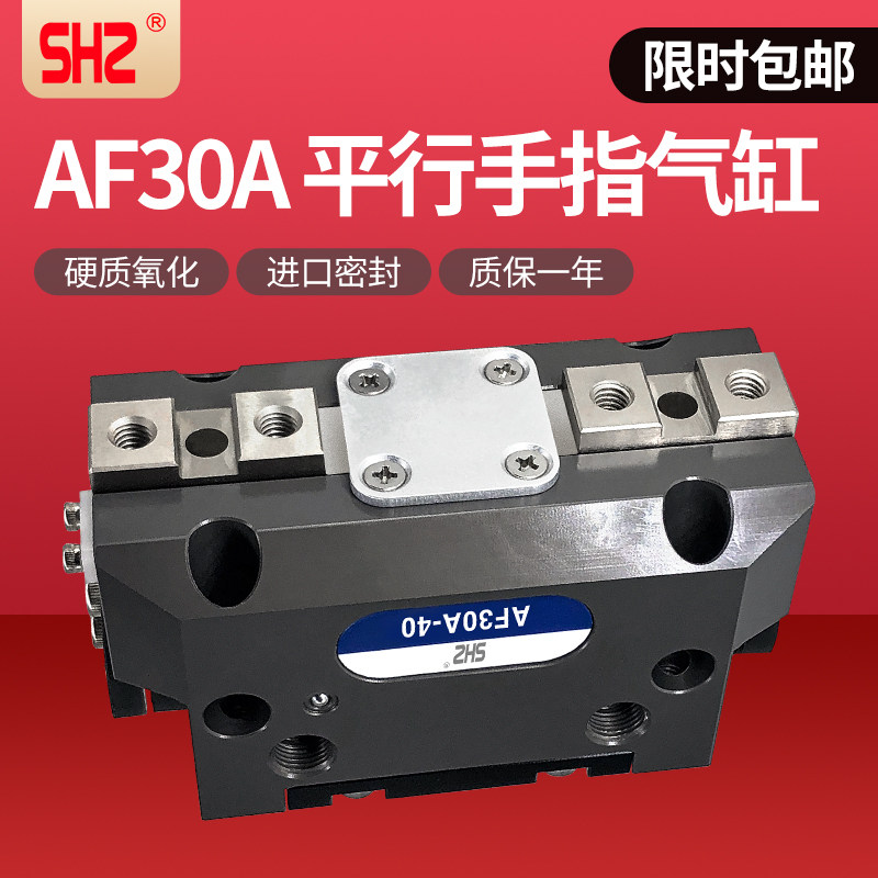 韩国JRT气动气爪/AF30A-40平行手指气缸夹爪-NO/NC合金钢爪头夹具