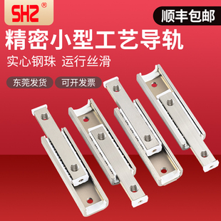 1035SL直線滑軌 微型直線小導軌微型滑臺模組滾珠滑軌BSP1025SL