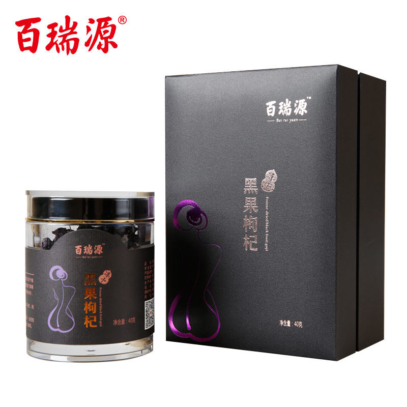百瑞源黑枸杞礼盒40g冻干免洗黑构杞原生态大果黑苟杞包邮