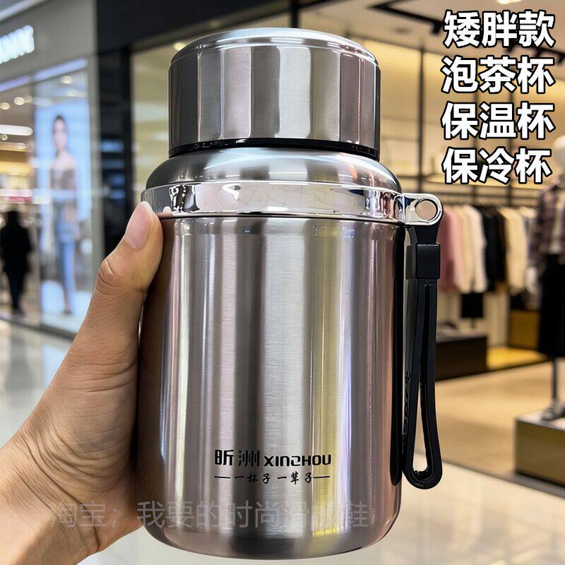 316新品矮胖款不锈钢保温杯大个泡茶杯情侣杯手提便携装水杯子800