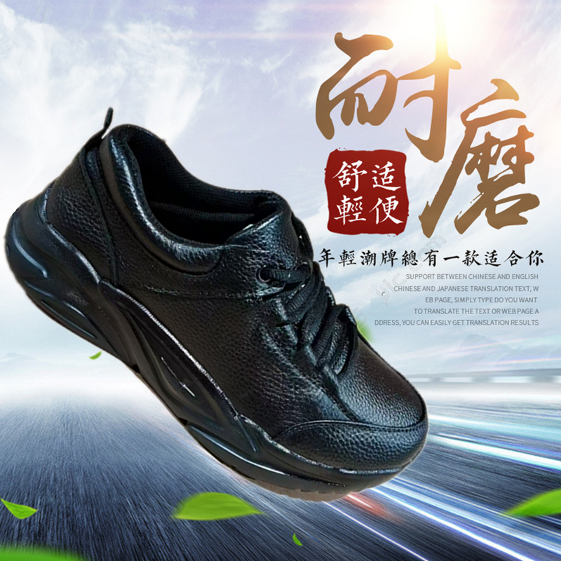 新品四季牛皮运动鞋轻便健步鞋真皮跑步鞋休闲小黑鞋潮流米白鞋男