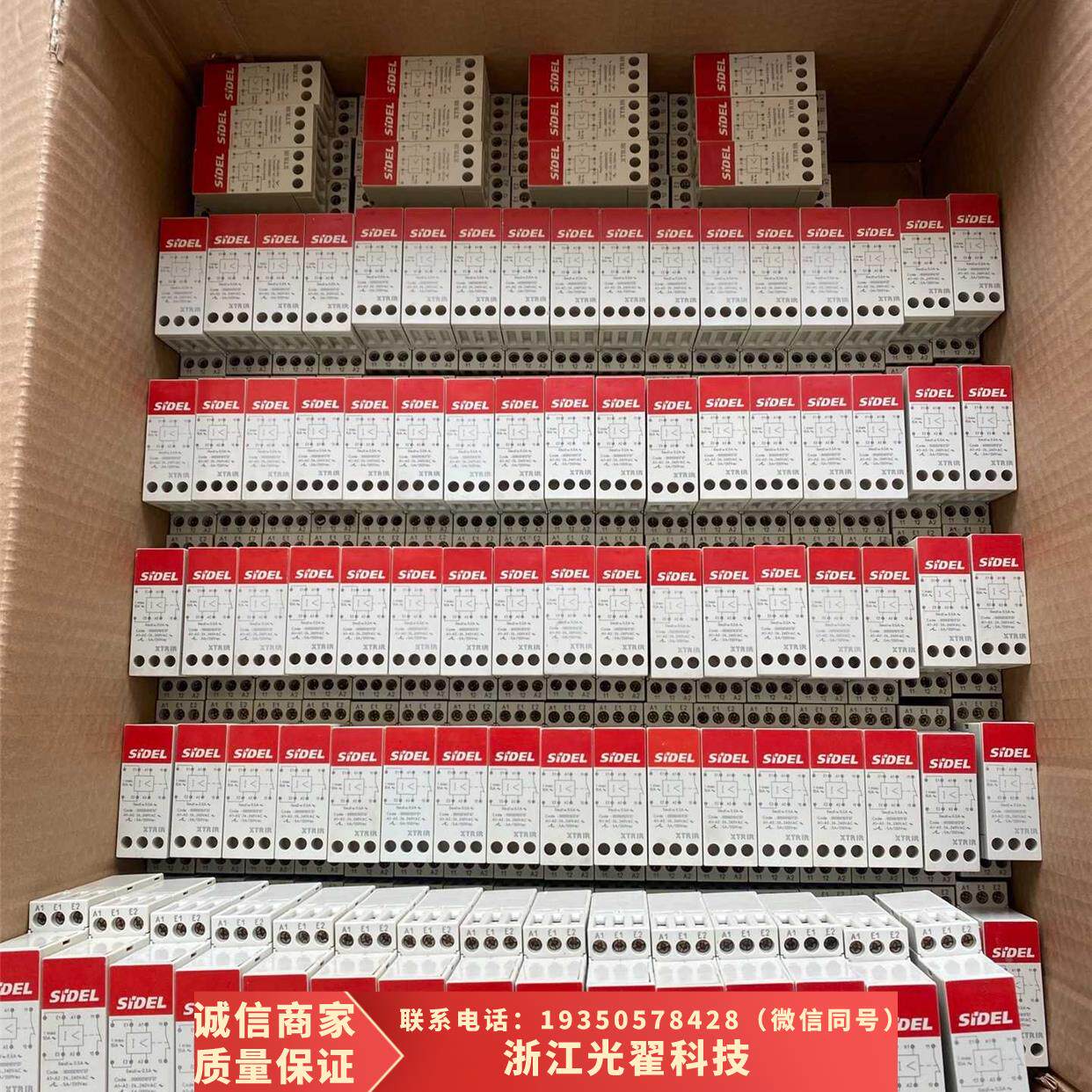 原装正品sidel西得乐饮料包装设备用电流继电器xtrir数量112请询