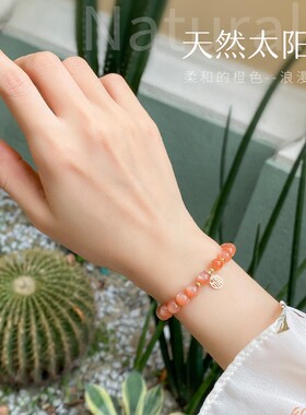 纯天然太阳石水晶手链女日光石小众原创设计14k包金福吊坠不掉色