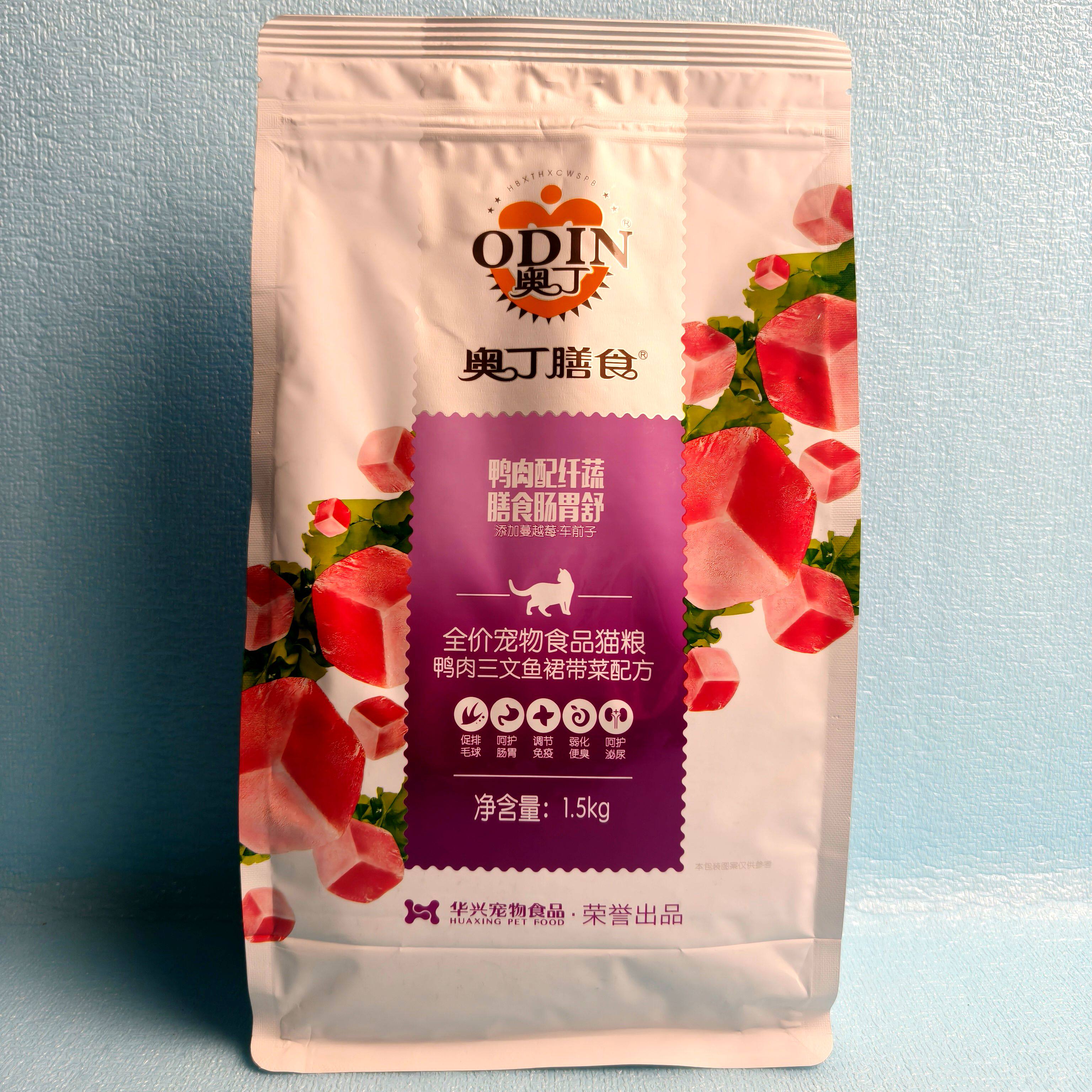 奥丁膳食猫粮1.5kg奶酪蔓越莓鸭肉三文鱼金枪鱼成猫幼猫宠物猫粮