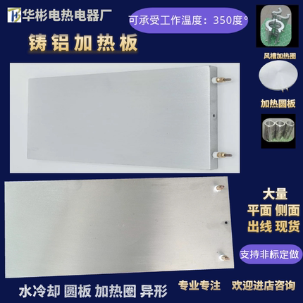 铸铝加热板铸铜挤出机加热圈铝电加热板发热板器块圆盘高温平板定