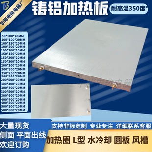 铸铝加热板平板加热圈铸铜块圆板盘铝电热板导热发热板耐高温定做