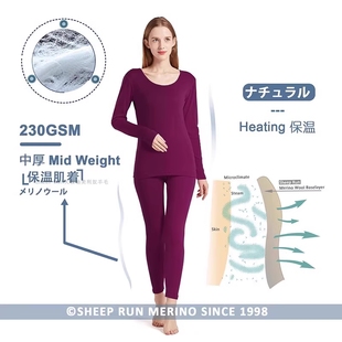大牧场SHEEP RUN可机洗女美利奴羊毛保暖内衣套装贴身打底