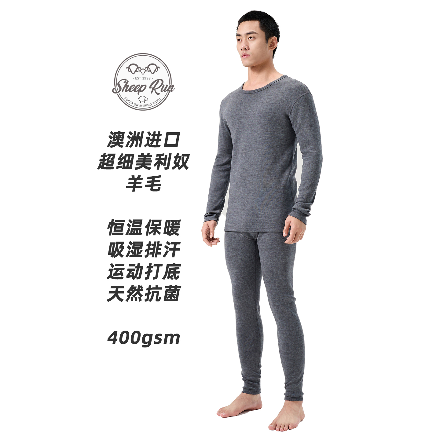 SHEEP RUN大牧场男400美利奴羊毛保暖内衣套装户外运动恒温贴身层