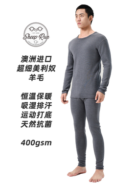 大牧场SHEEP RUN男400美利奴羊毛保暖内衣套装户外运动恒温贴身层