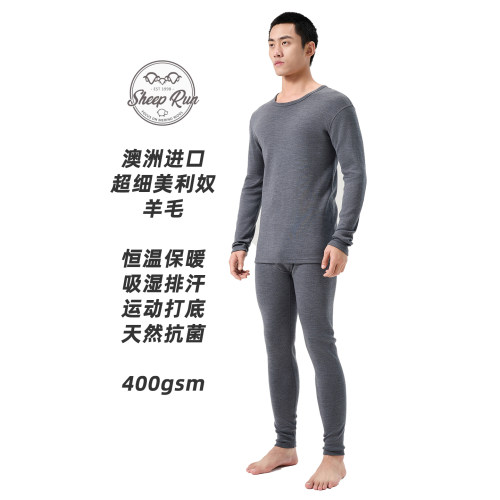 男400gsm美利奴羊毛保暖内衣套装