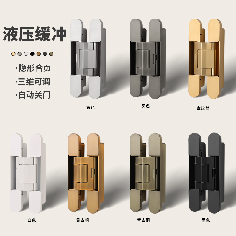 隐形门合页液压缓冲自动关门铰链