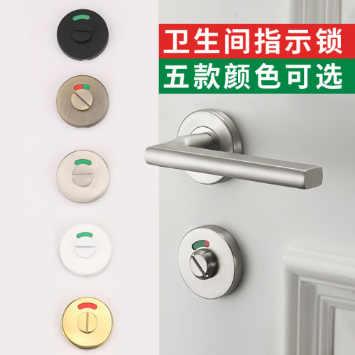 304不锈钢指示锁红绿卫生间