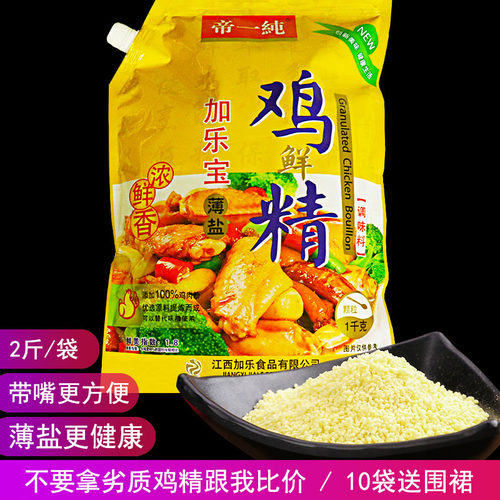 帝一纯鸡精调味料家用饭店商用