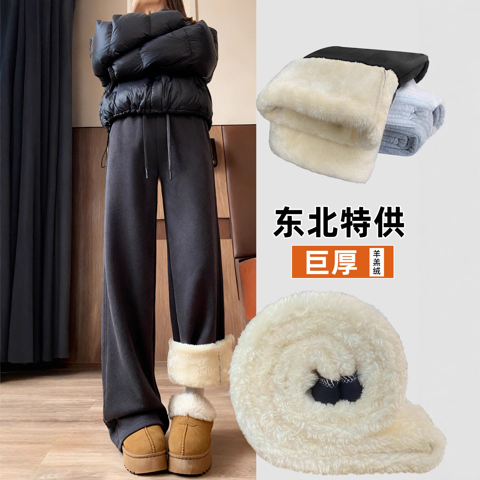 2025秋冬新款加厚羊羔绒裤子女加绒运动裤休闲窄版直筒阔腿卫裤瑞,女装/女士精品,卫裤,淘宝优惠券,粉丝福利购,淘宝优惠卷