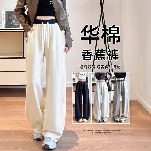 2025年秋冬新款弯刀运动裤女小个子大码胖mm宽松直筒卫裤阔腿裤瑞