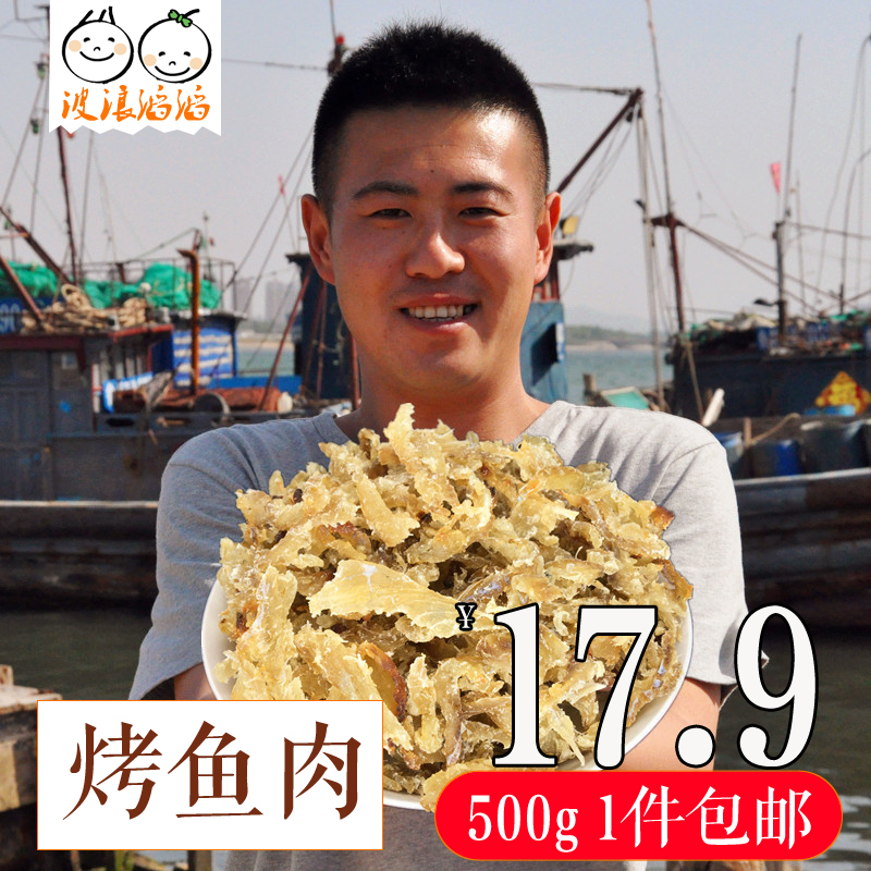 ÌìÌìÌØ¼Û ¿¾ÓãÆ¬500g°üÓÊ º£Î¶¼´Ê³¿¾ÓãÈâ¸ÉÓã¸É÷¨ÓãÆ¬ Ä£ÄâзÈâ