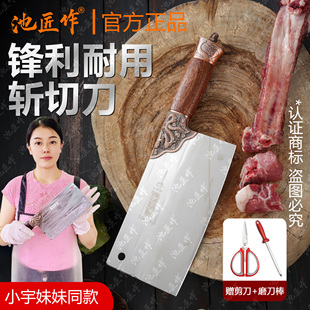 小宇妹妹同款锻打菜刀斩切两用家用切片厨师厨房锋利刀具H660