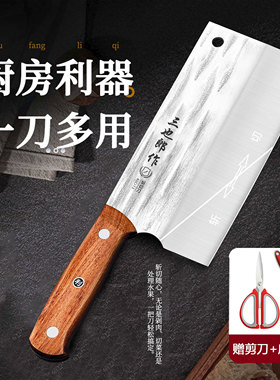 三也郎作实木手柄家用斩切刀酒店厨师用刀前切后斩砍鸡砍鸭菜刀