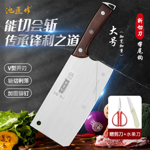 池匠作锻打家用斩切刀砍鸡砍鸭斩切两用厨房专用菜刀H649