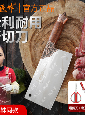 鱼小妹同款锻打菜刀斩切两用家用切片厨师厨房锋利刀具H660