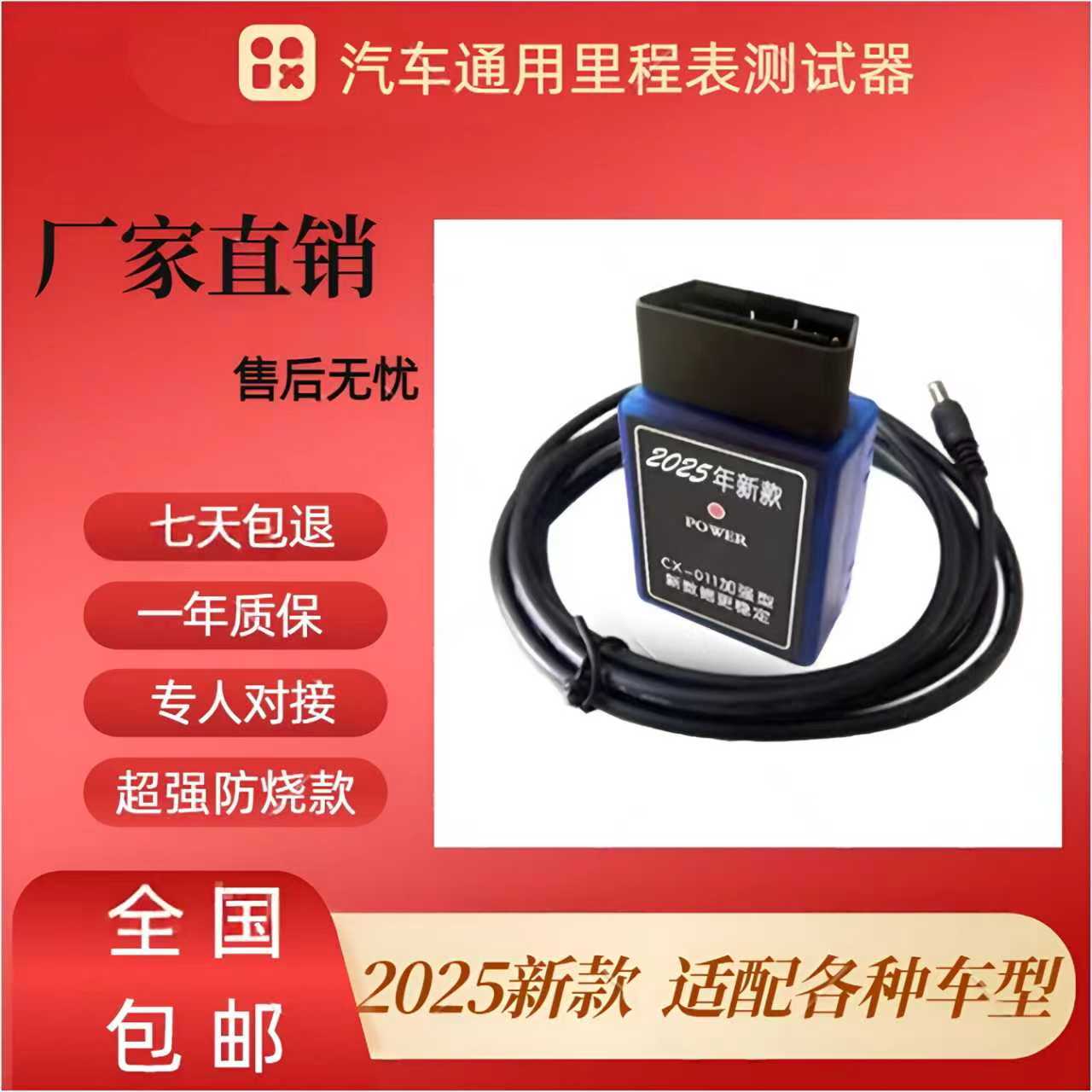 别克GL8陆尊君威越英朗科鲁兹科帕奇里程表OBD调表器跑表器走表器