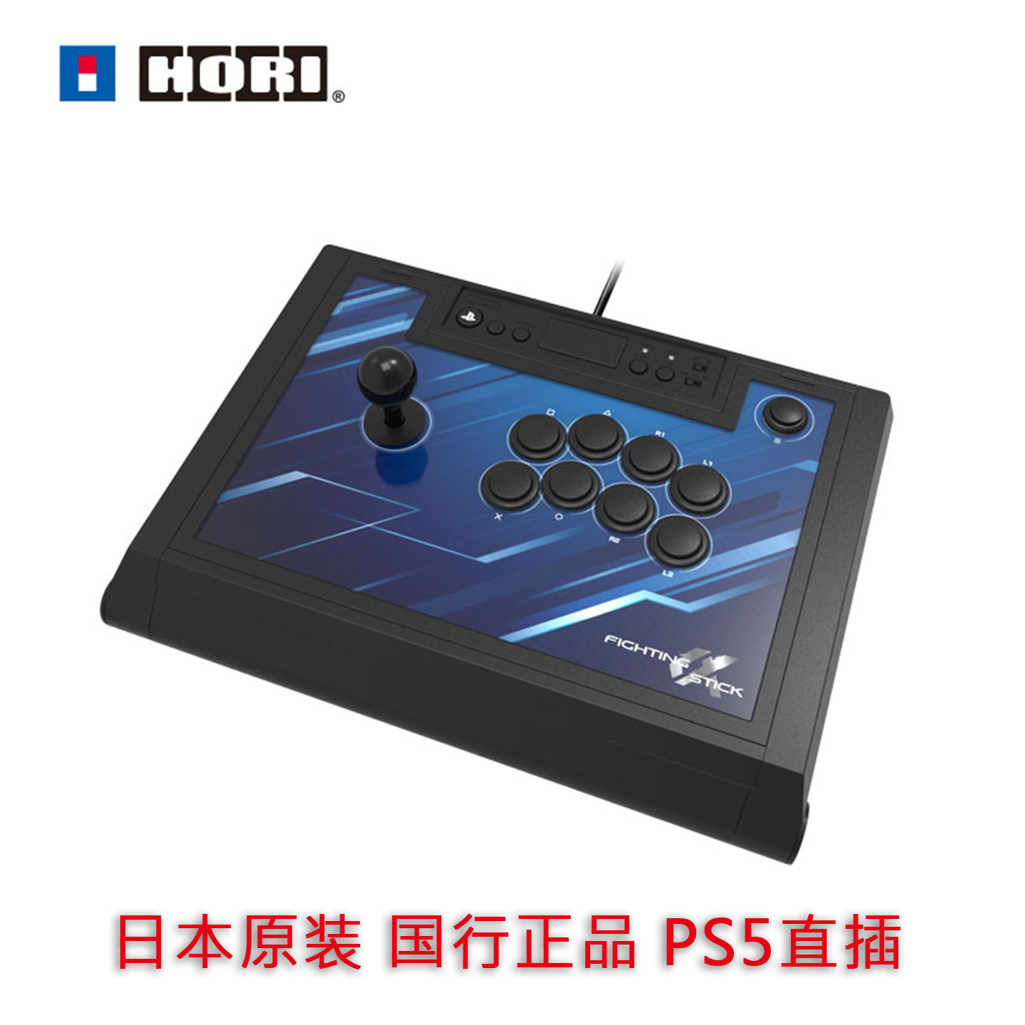 HORI格斗摇杆PS5电脑PS4通用