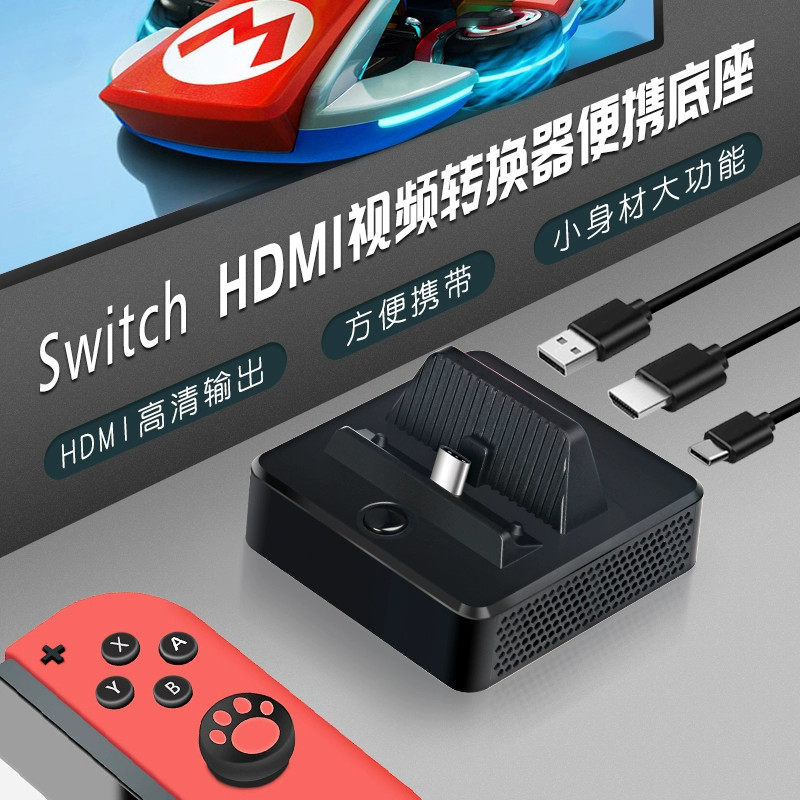 휴대용 충전 HDMI 비디오 어댑터용 TV 베이스 전용 XINYA GAMING DOBE 오리지널 스위치