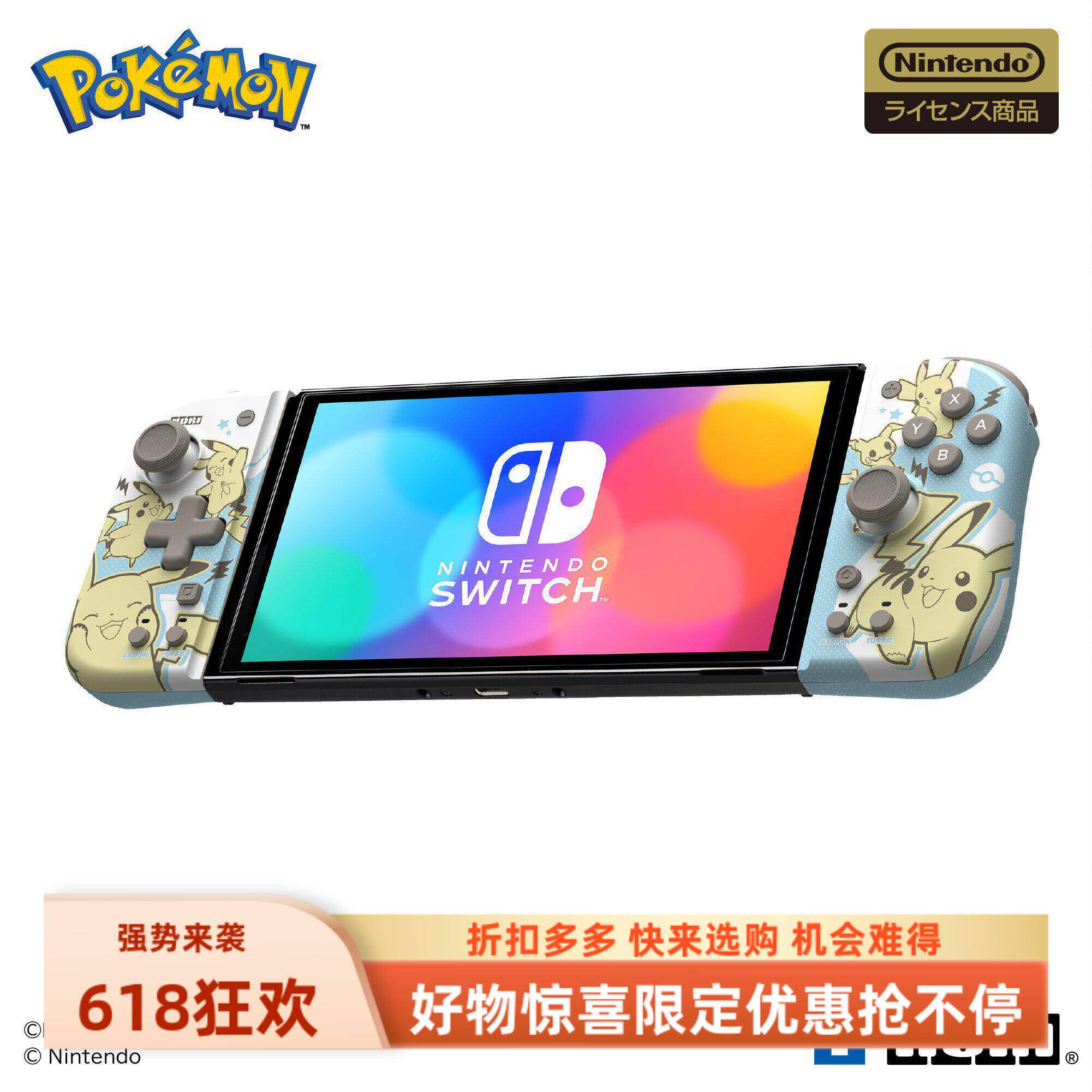 新亚电玩 SWITCH恶魔机甲手柄有线连发套件 日本HORI原装现货保修